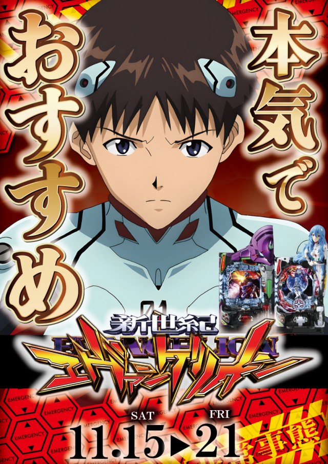 パーラーラッキーズ上富良野店の最新情報画像