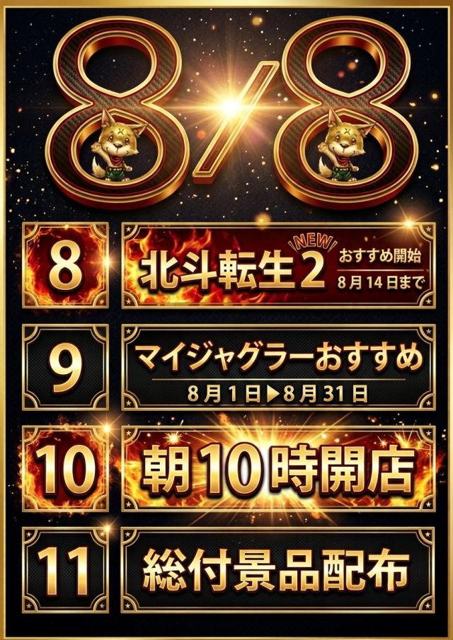 パーラーラッキーズ上富良野店の最新情報画像