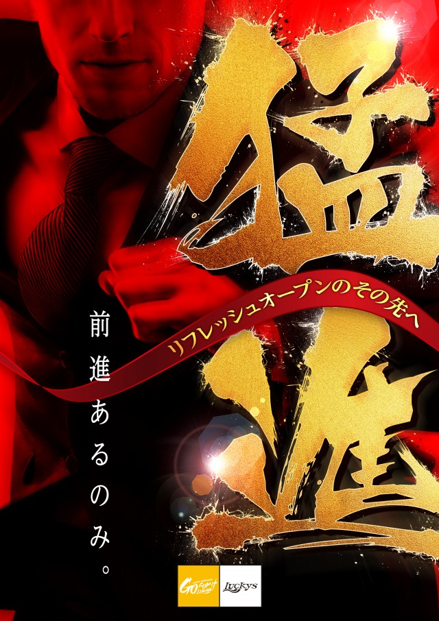 パーラーラッキーズ上富良野店の最新情報画像