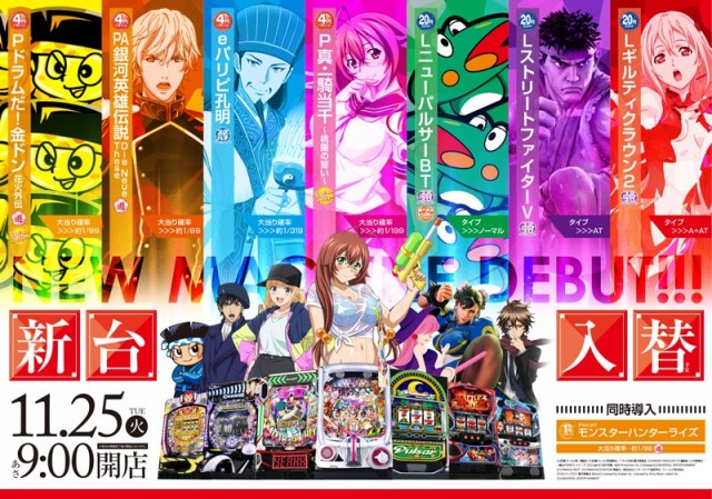 ロイヤル栗山店の最新情報画像