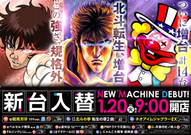 ロイヤル栗山店の最新情報画像