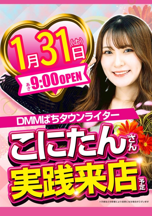 ロイヤル栗山店の最新情報画像