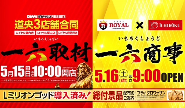 ロイヤル栗山店の最新情報画像