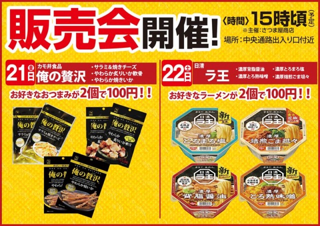 ロイヤル栗山店の最新情報画像