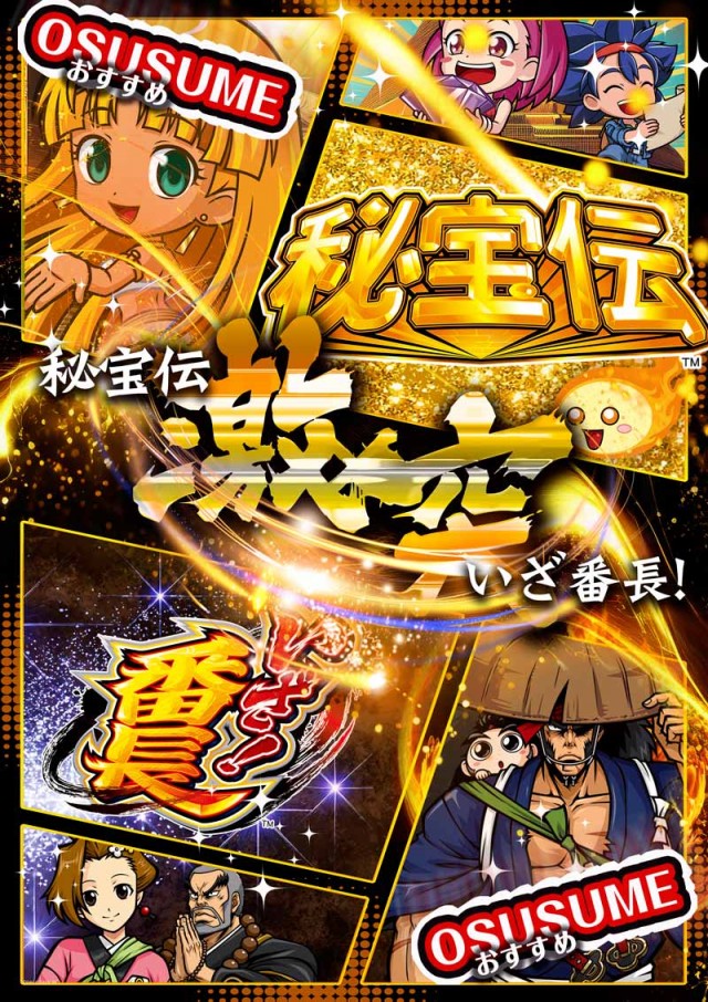 ロイヤル栗山店の最新情報画像