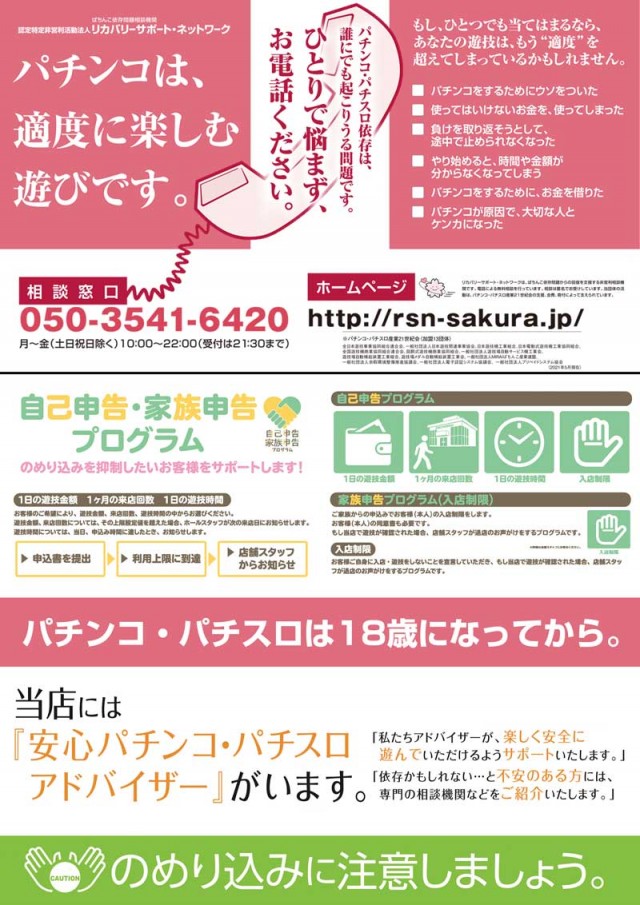 ロイヤル栗山店の最新情報画像
