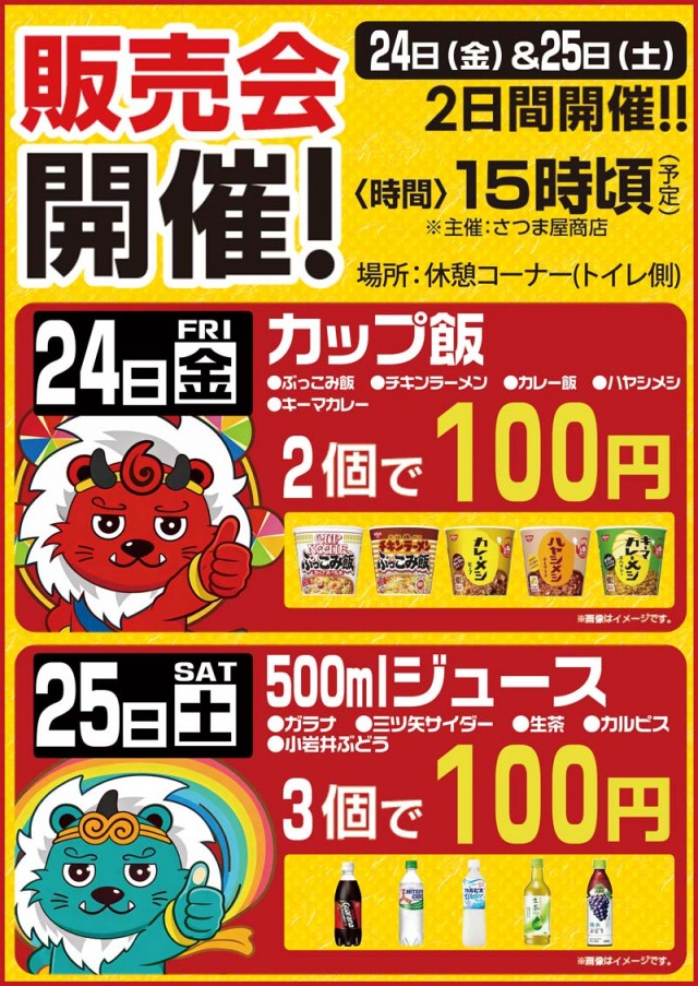 ロイヤル栗山店の最新情報画像