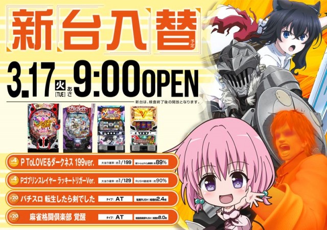 ロイヤル栗山店の最新情報画像