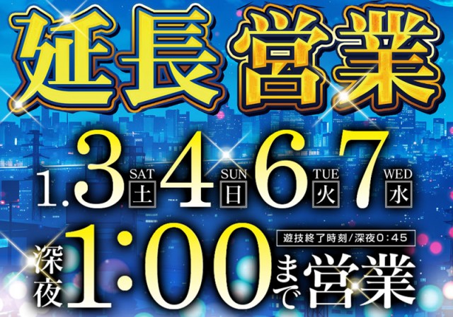 ロイヤル栗山店の最新情報画像