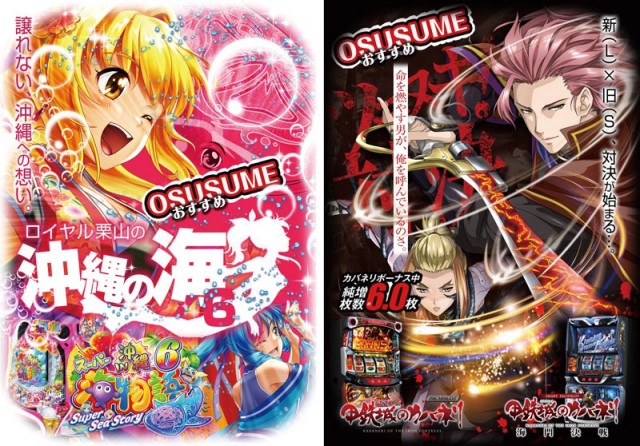 ロイヤル栗山店の最新情報画像