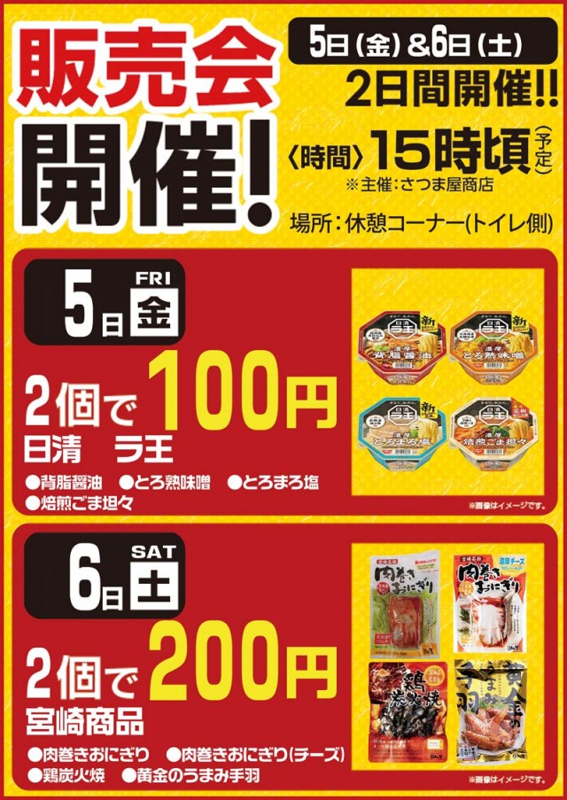 ロイヤル栗山店の最新情報画像