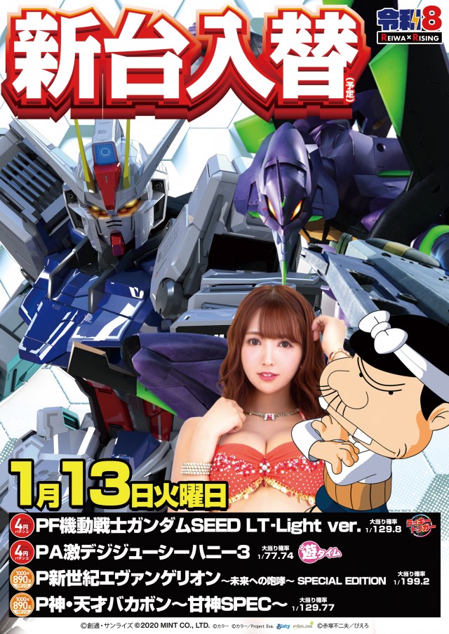 ライジング清水の最新情報画像