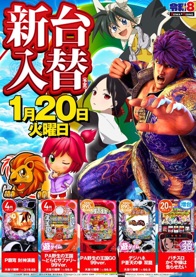 ライジング清水の最新情報画像