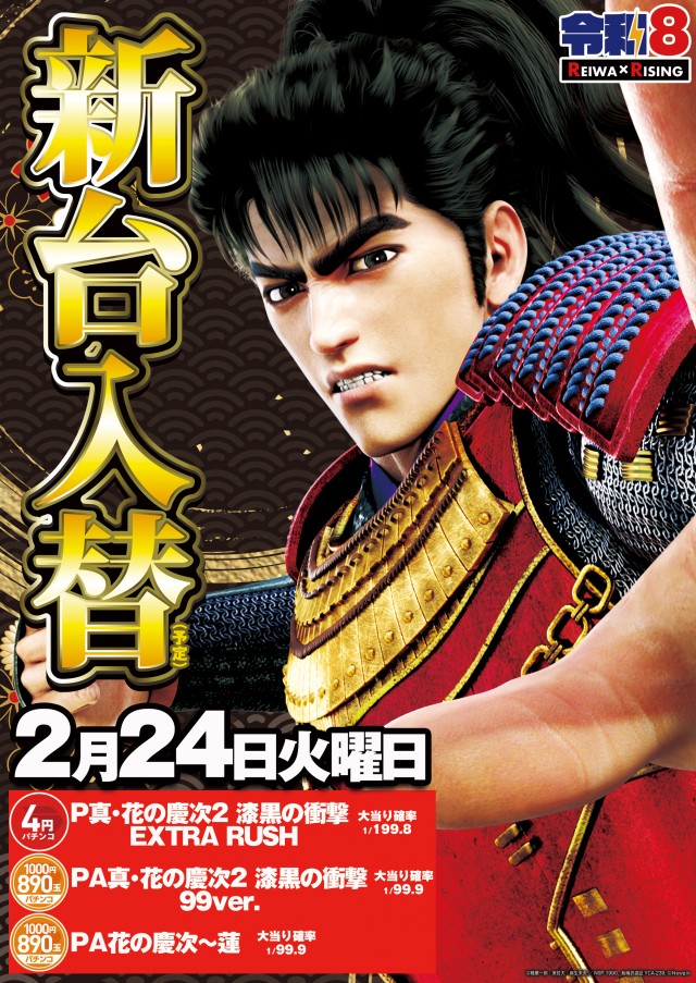 ライジング清水の最新情報画像