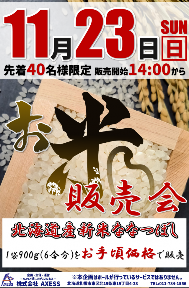 ライジング清水の最新情報画像