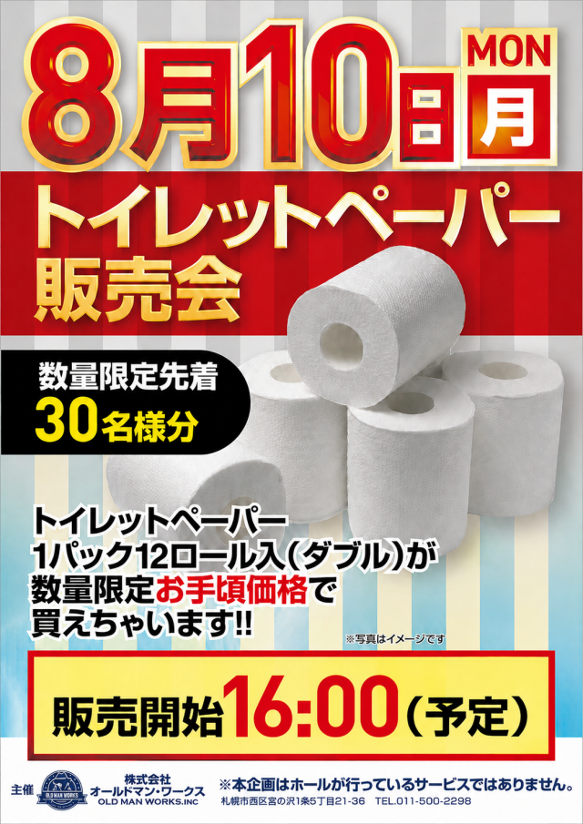 ライジング清水の最新情報画像