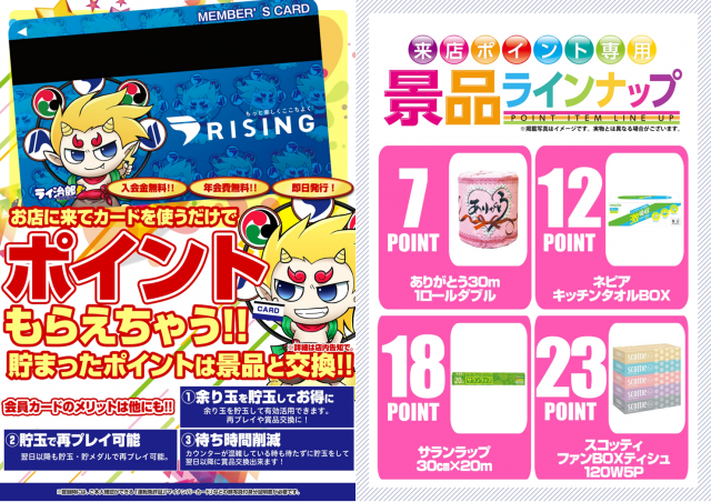 ライジング清水の最新情報画像