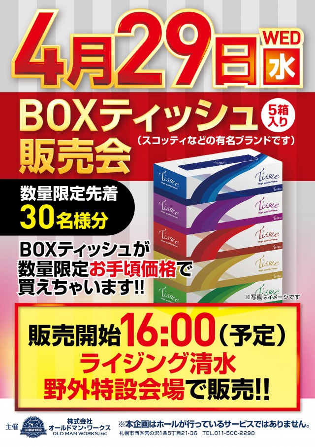 ライジング清水の最新情報画像