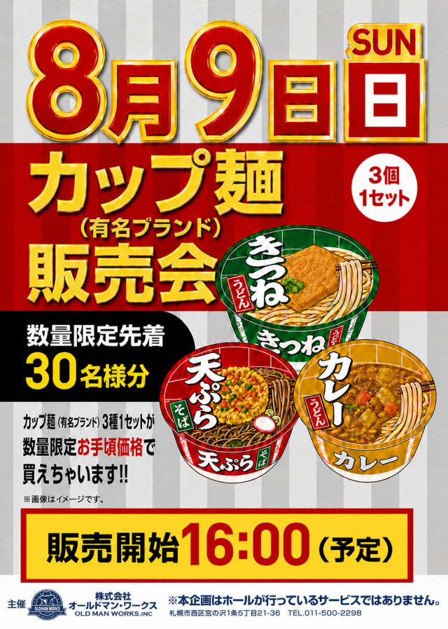 ライジング清水の最新情報画像