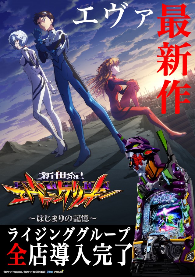 ライジング清水の最新情報画像