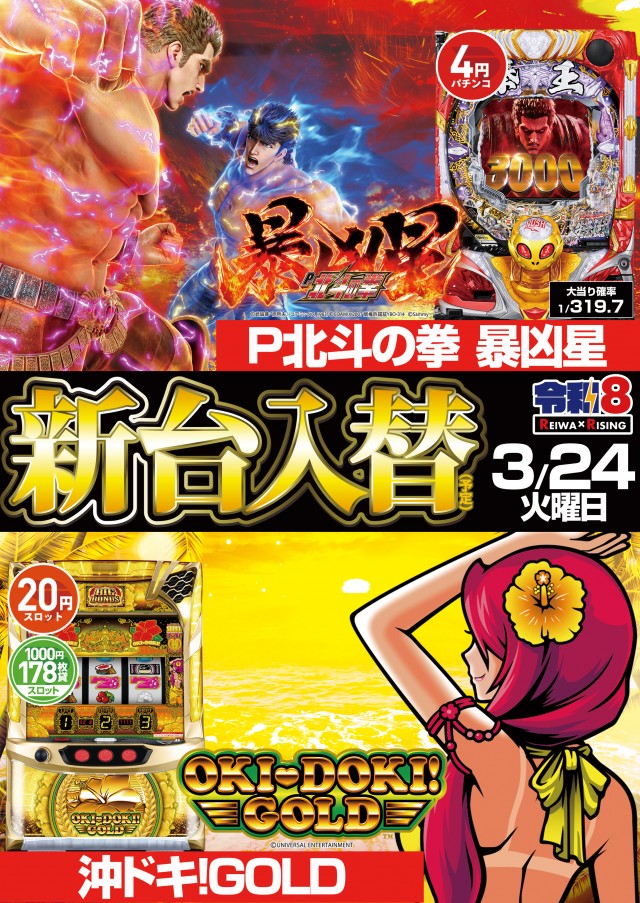 ライジング清水の最新情報画像