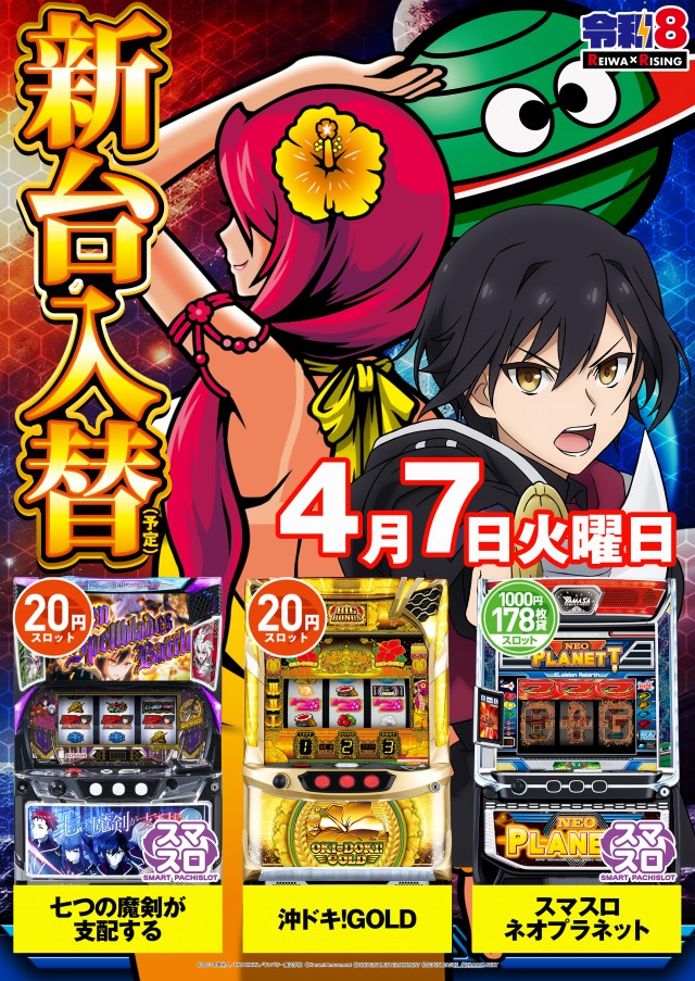 ライジング清水の最新情報画像