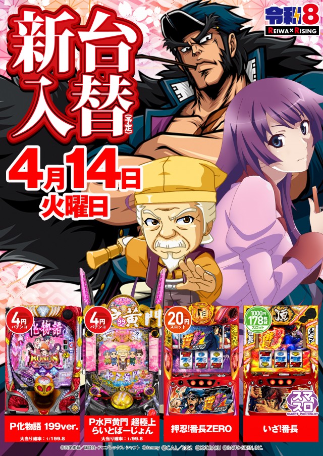 ライジング清水の最新情報画像