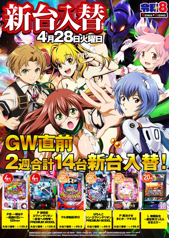 ライジング清水の最新情報画像