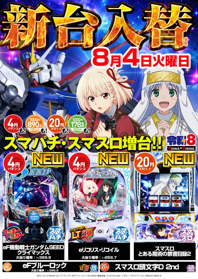 ライジング清水の最新情報画像