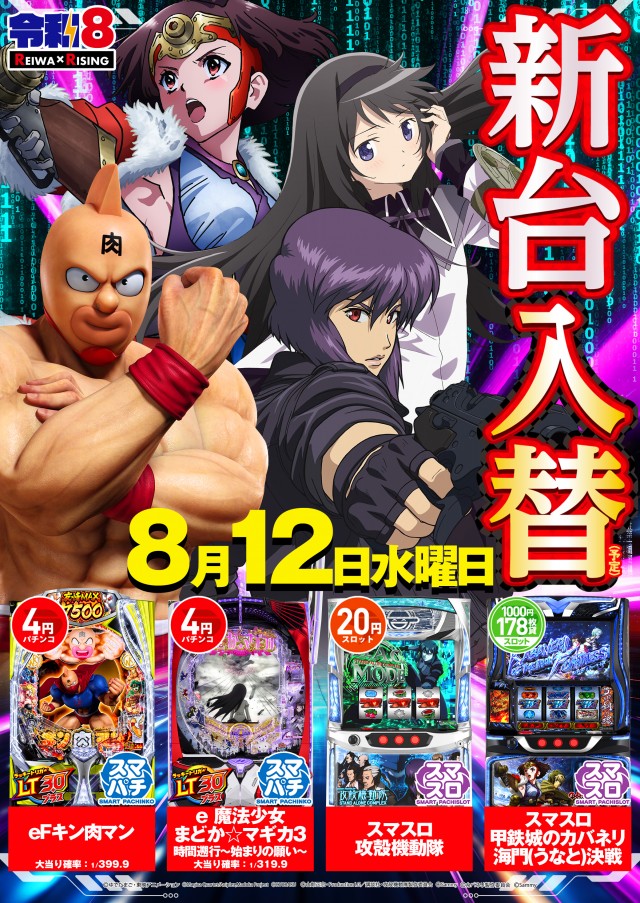 ライジング清水の最新情報画像