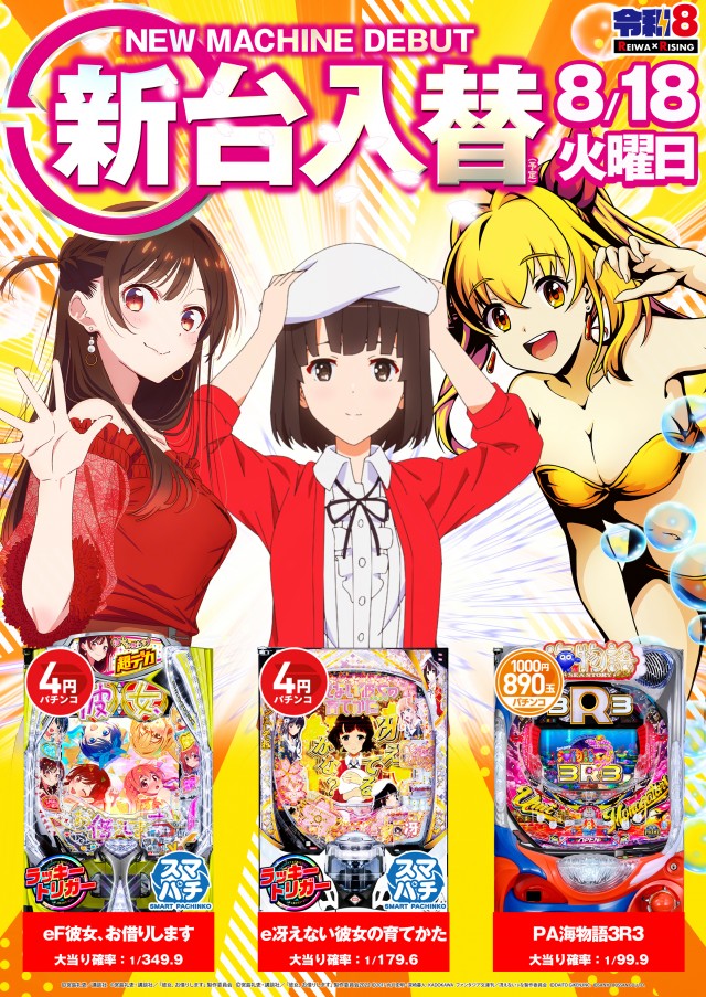 ライジング清水の最新情報画像