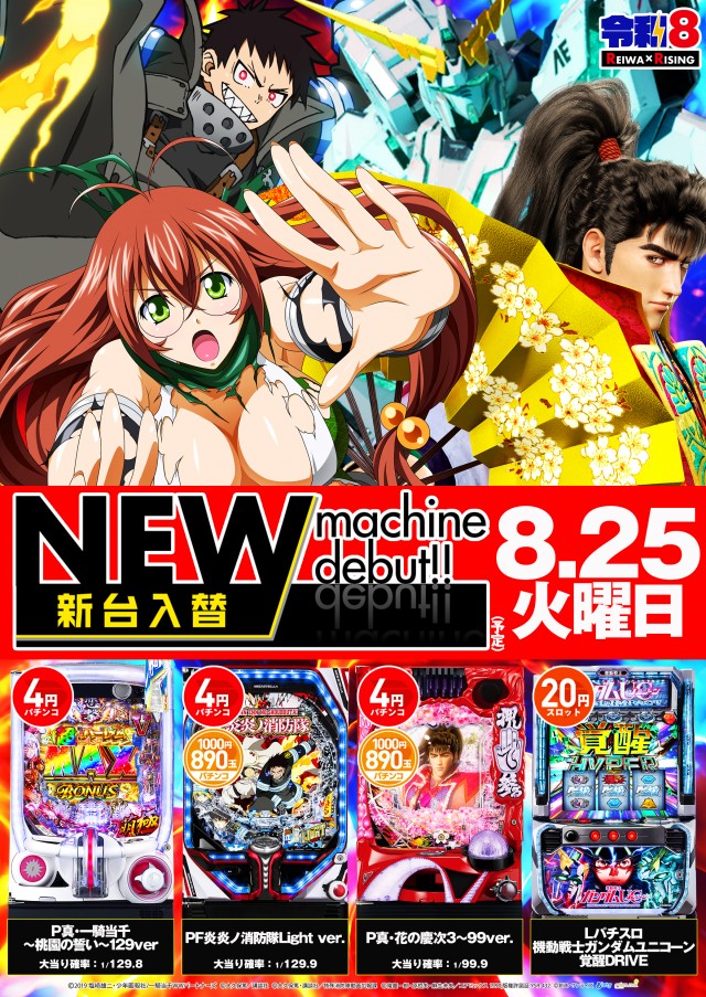 ライジング清水の最新情報画像