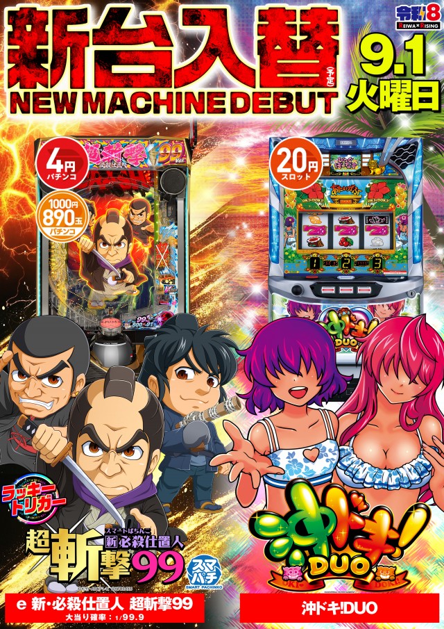 ライジング清水の最新情報画像