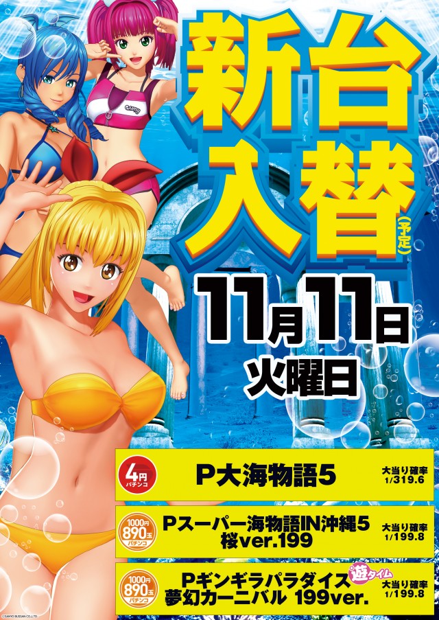 ライジング清水の最新情報画像