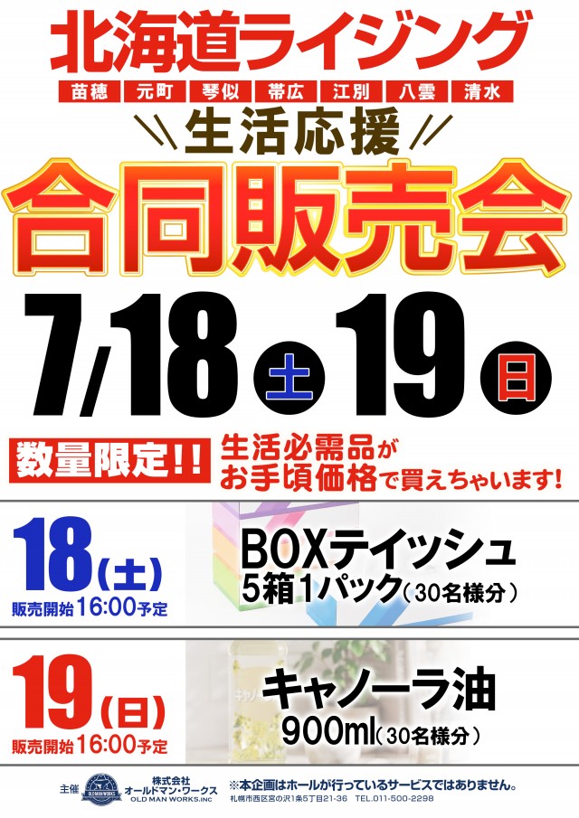 ライジング清水の最新情報画像
