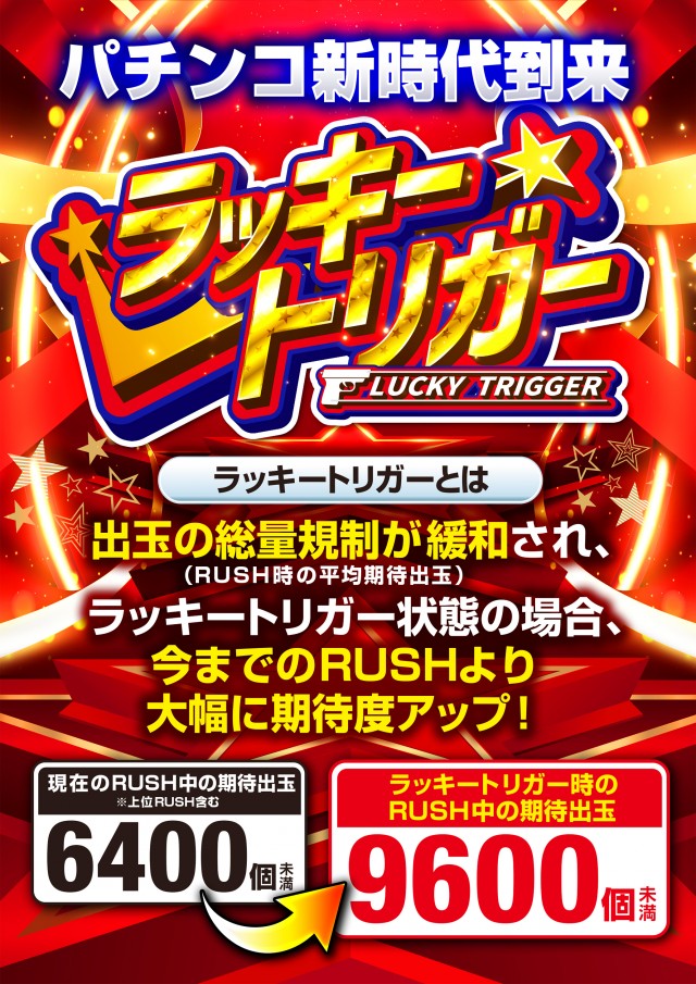 ライジング清水の最新情報画像