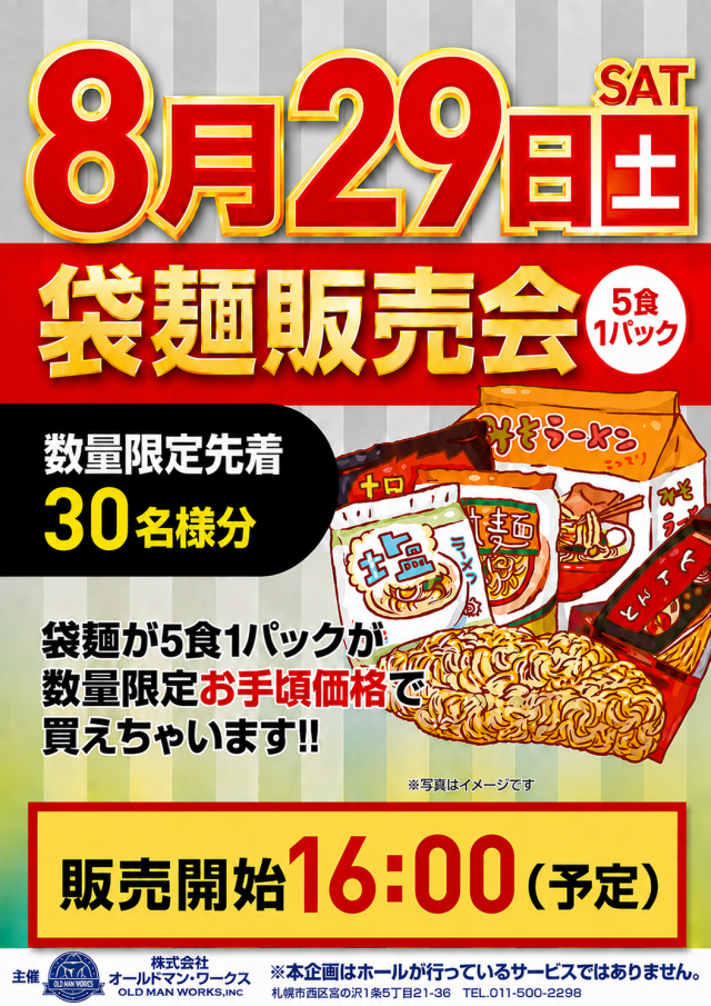 ライジング清水の最新情報画像