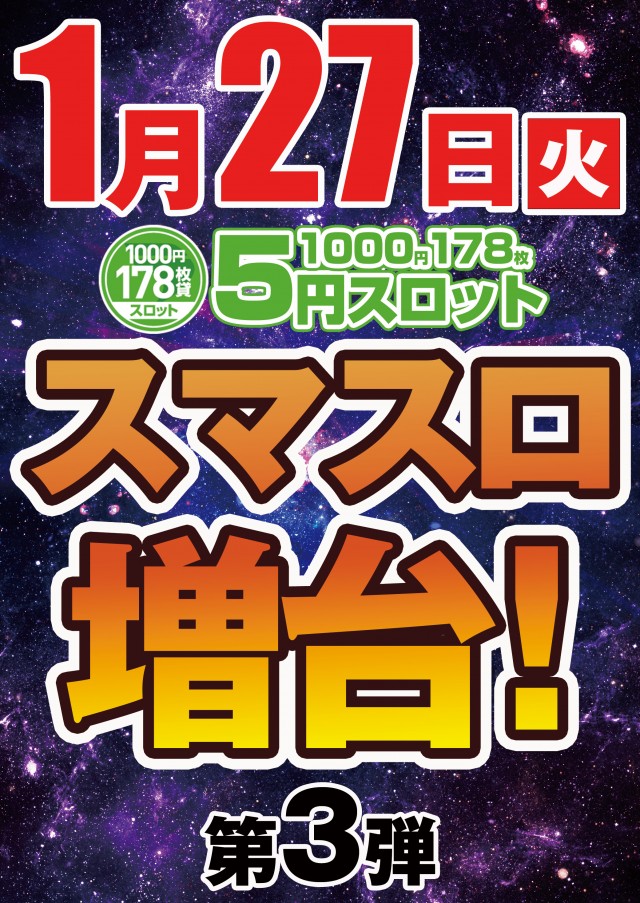 ライジング清水の最新情報画像