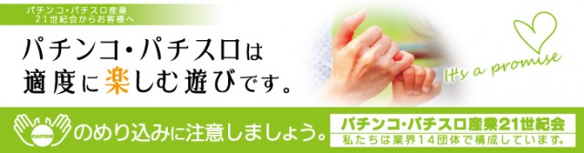 パチンコスタジアムK-1浜頓別店の最新情報画像