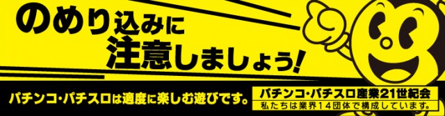 パチンコスタジアムK-1浜頓別店の最新情報画像
