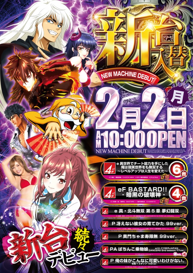 エクス・アリーナ東京の最新情報画像