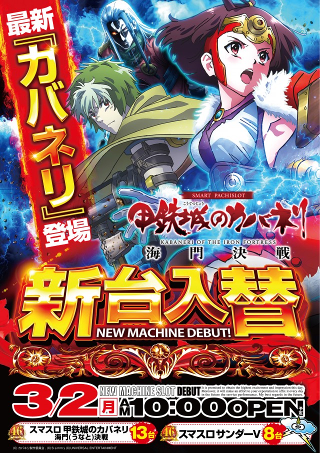 エクス・アリーナ東京の最新情報画像