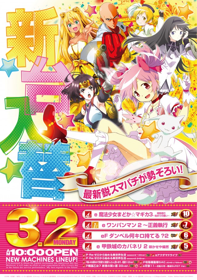 エクス・アリーナ東京の最新情報画像