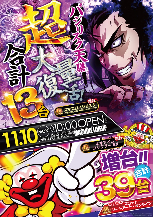 エクス・アリーナ東京の最新情報画像