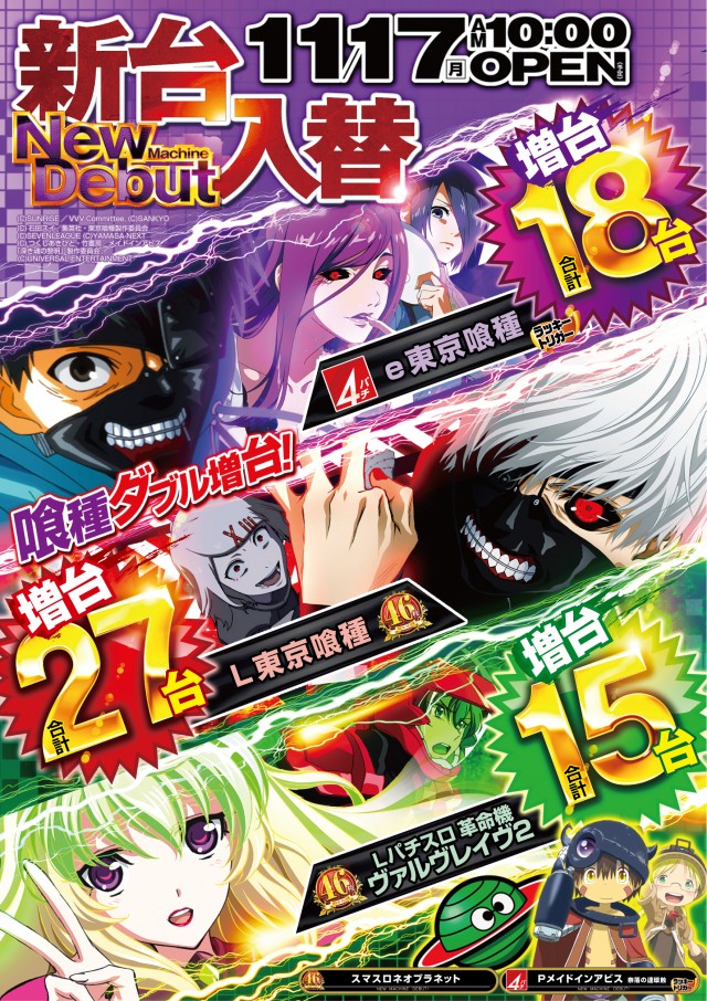 エクス・アリーナ東京の最新情報画像