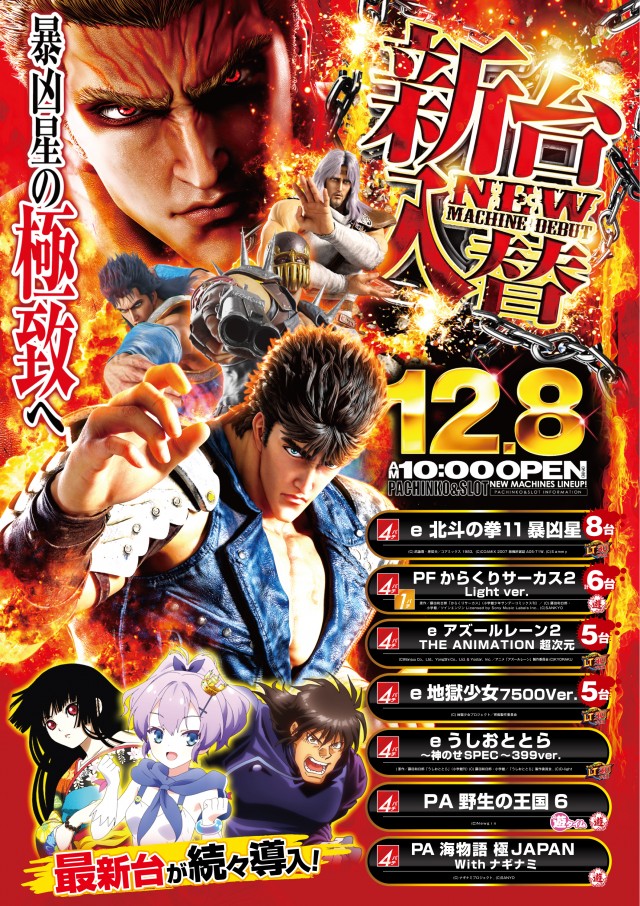 エクス・アリーナ東京の最新情報画像