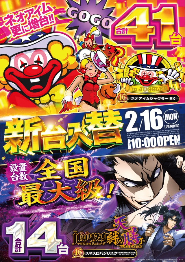 エクス・アリーナ東京の最新情報画像