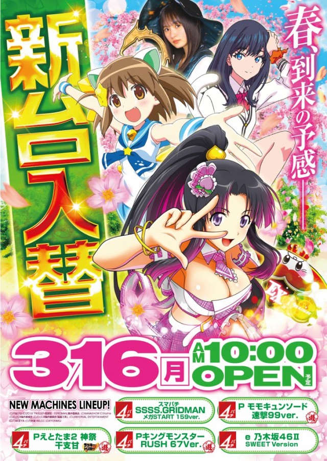 エクス・アリーナ東京の最新情報画像