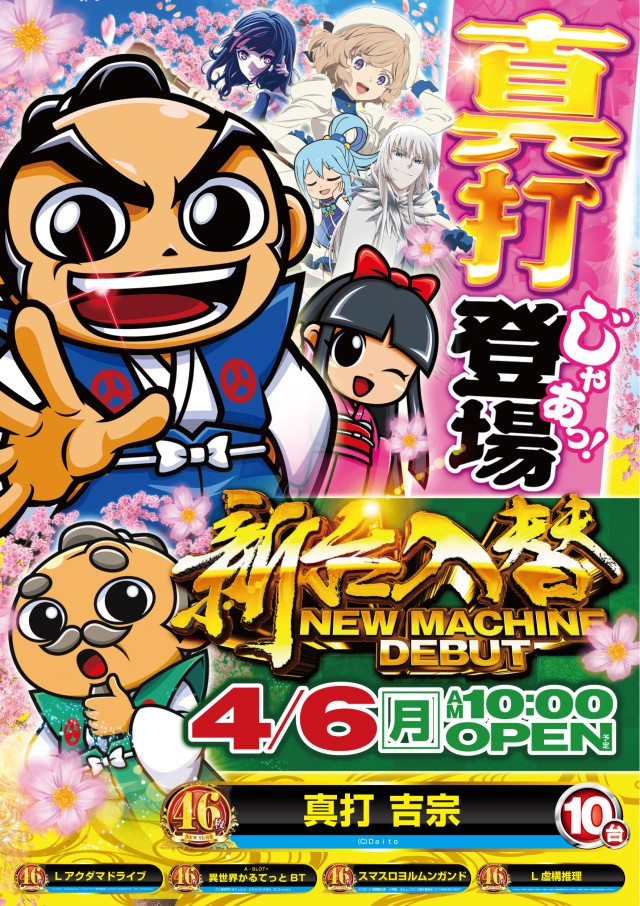 エクス・アリーナ東京の最新情報画像