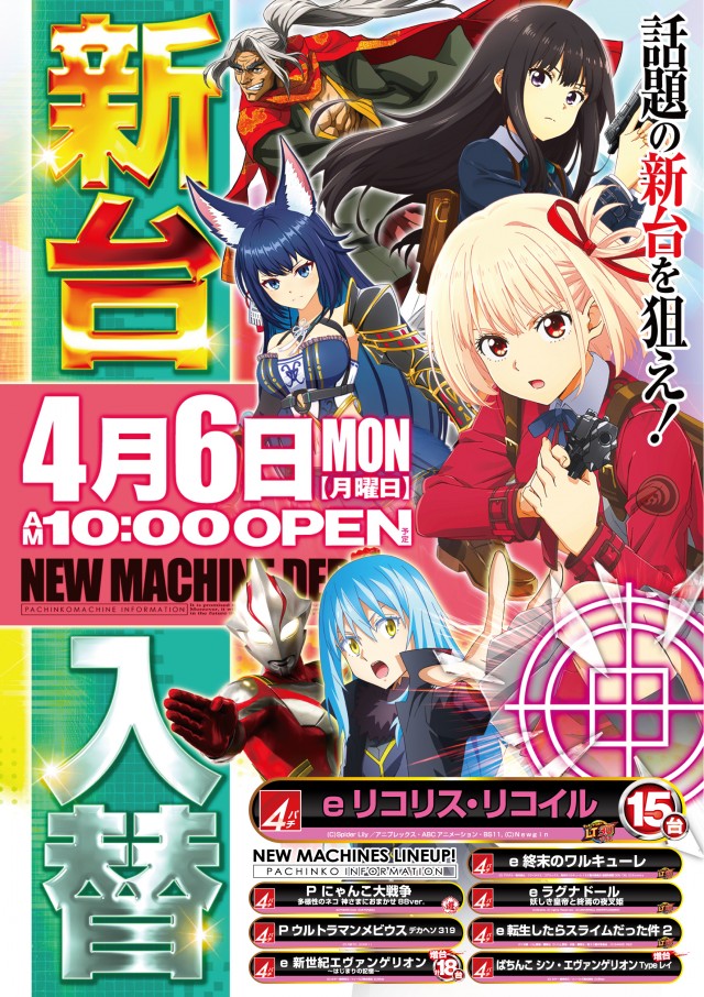 エクス・アリーナ東京の最新情報画像